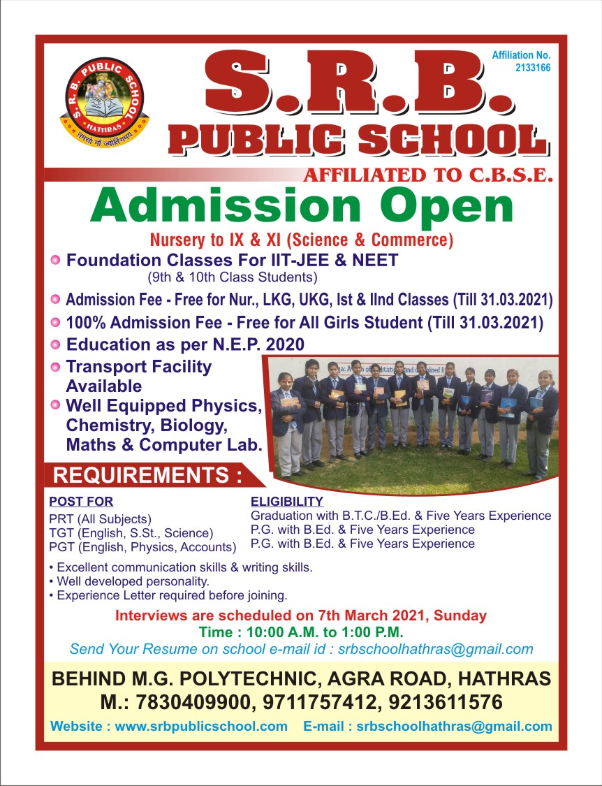 Interviews are Scheduled for the session 2025-26